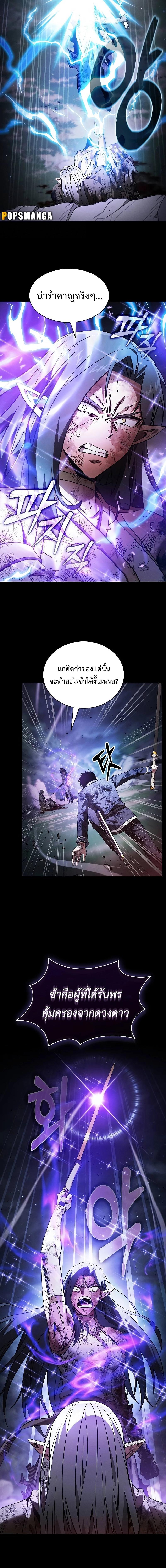 อ่านมังงะ Academy Genius Swordsman ตอนที่ 47/8_1.jpg