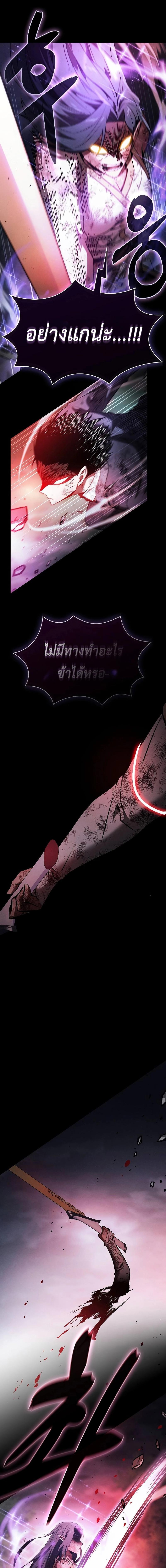 อ่านมังงะ Academy Genius Swordsman ตอนที่ 47/9_0.jpg