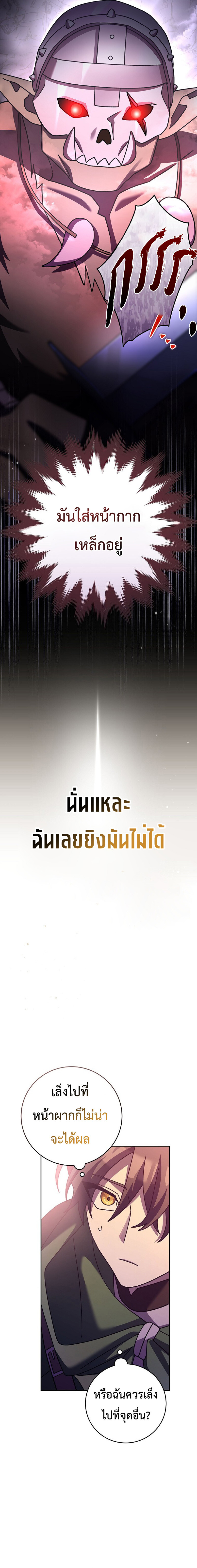 อ่านมังงะ Genius Archer’s Streaming ตอนที่ 11/9.jpg
