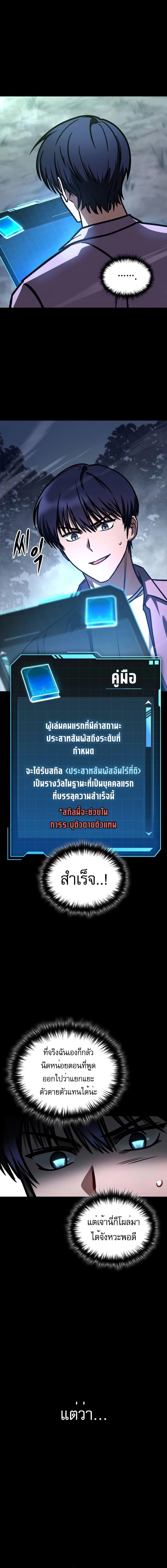 อ่านมังงะ My Exclusive Tower Guide ตอนที่ 9/0_1.jpg
