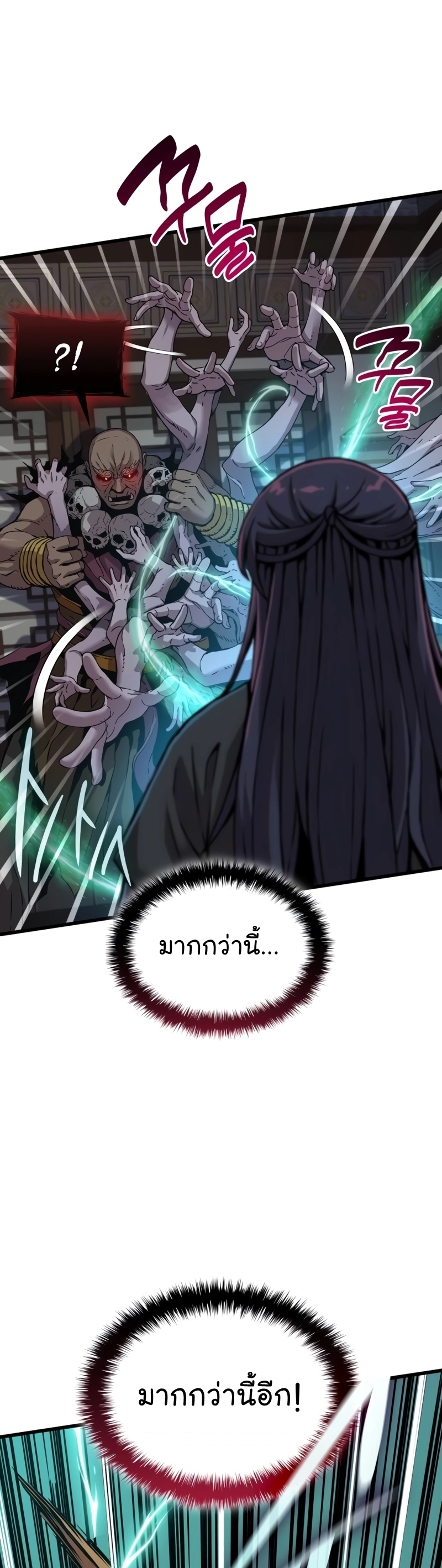 อ่านมังงะ Myst, Might, Mayhem ตอนที่ 20/10.jpg