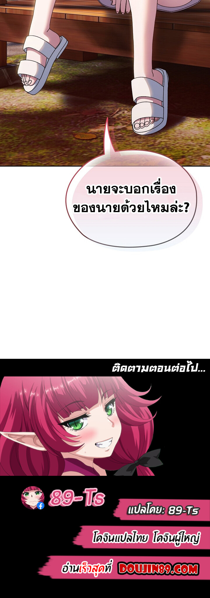 อ่านมังงะ Boss! Give Me Your Daughter! ตอนที่ 30/10.jpg