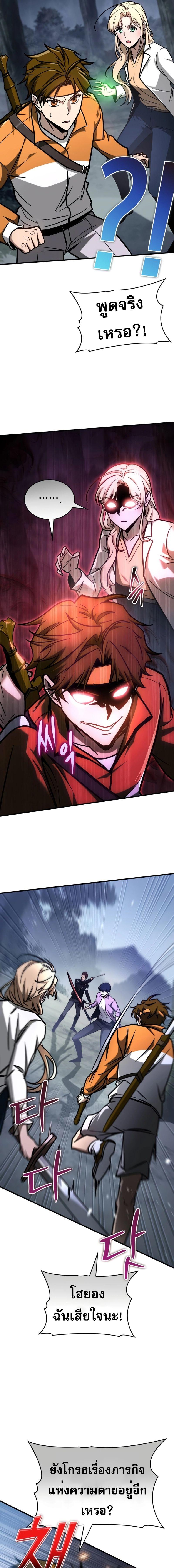 อ่านมังงะ My Exclusive Tower Guide ตอนที่ 9/11_0.jpg