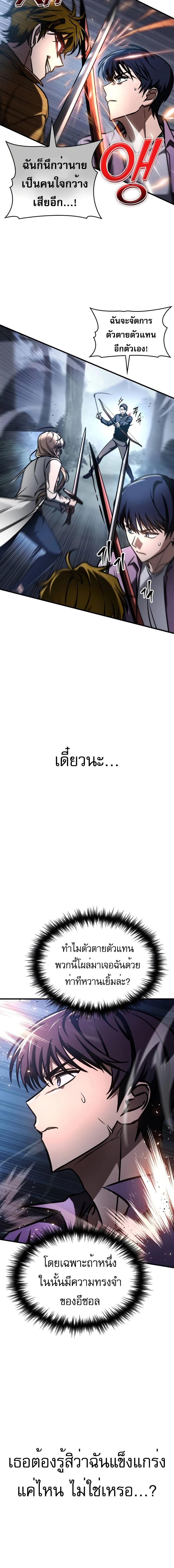 อ่านมังงะ My Exclusive Tower Guide ตอนที่ 9/11_1.jpg