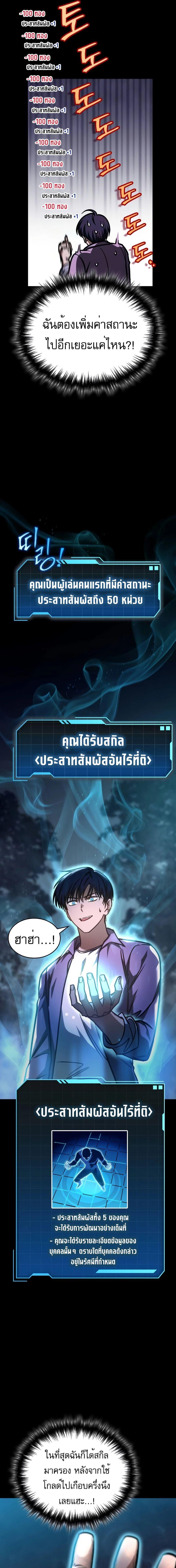 อ่านมังงะ My Exclusive Tower Guide ตอนที่ 9/1_0.jpg