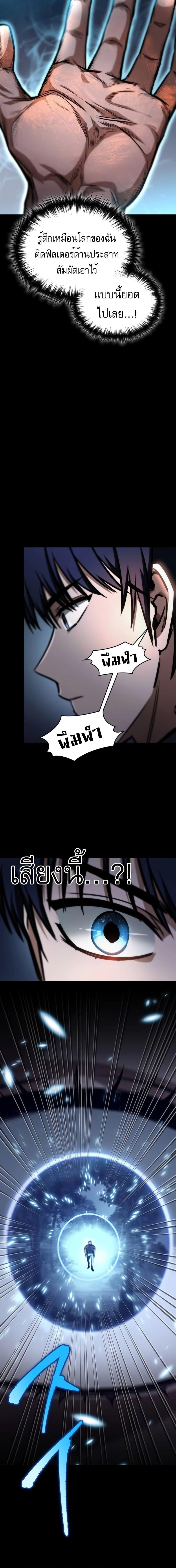 อ่านมังงะ My Exclusive Tower Guide ตอนที่ 9/1_1.jpg