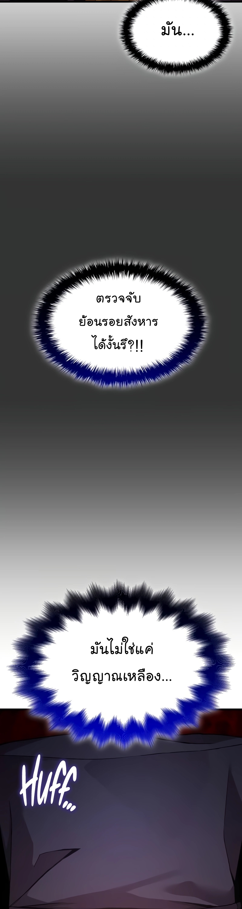 อ่านมังงะ Myst, Might, Mayhem ตอนที่ 20/25.jpg
