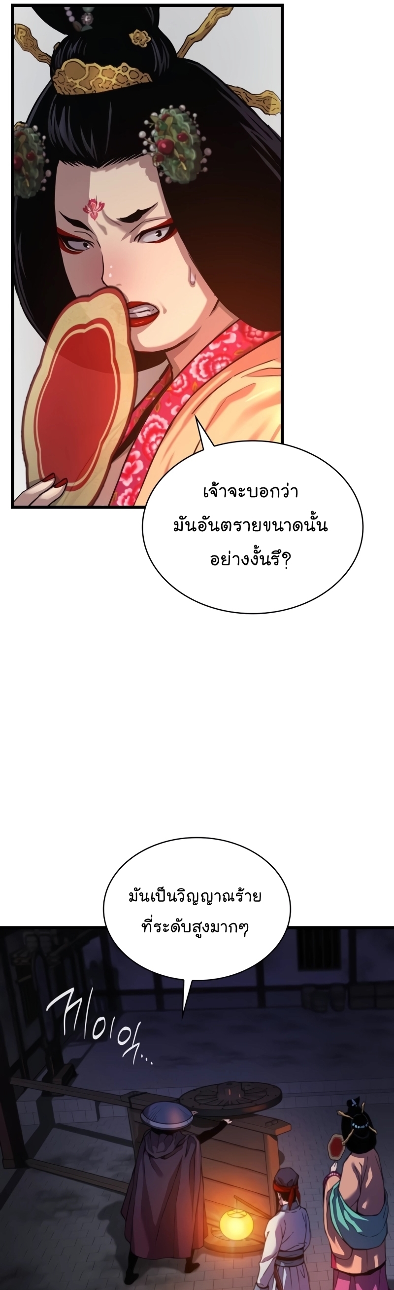 อ่านมังงะ Myst, Might, Mayhem ตอนที่ 20/30.jpg