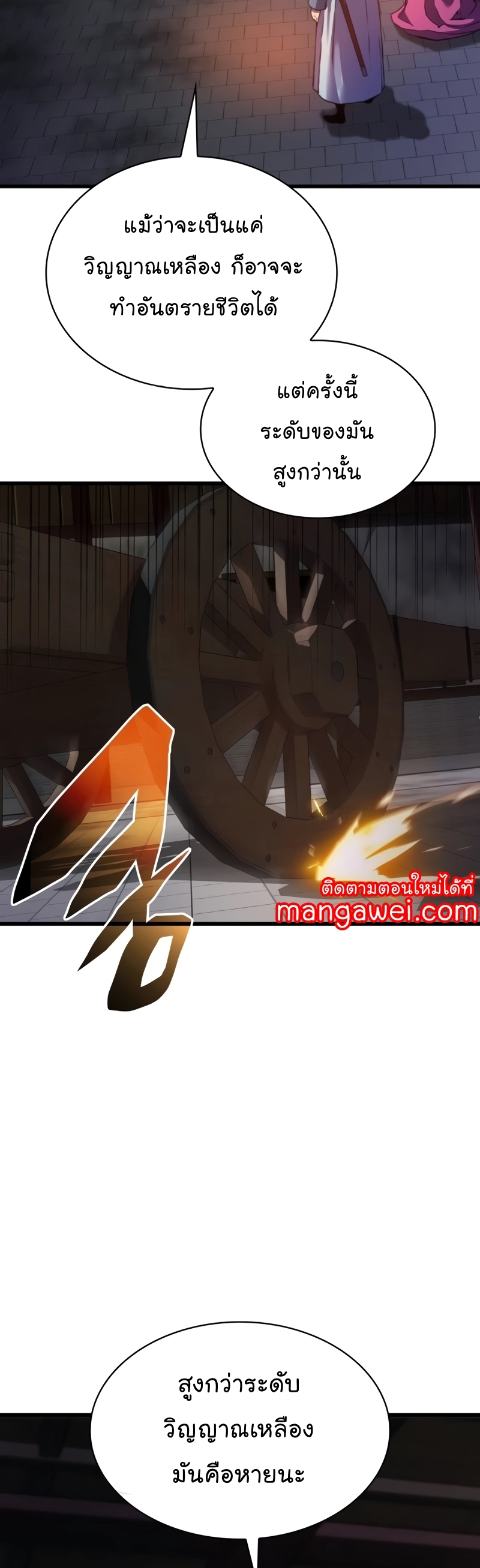อ่านมังงะ Myst, Might, Mayhem ตอนที่ 20/31.jpg