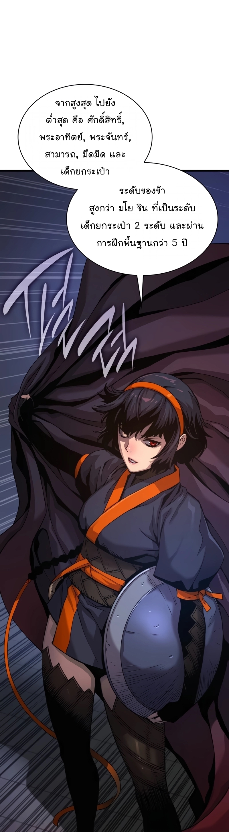 อ่านมังงะ Myst, Might, Mayhem ตอนที่ 20/36.jpg