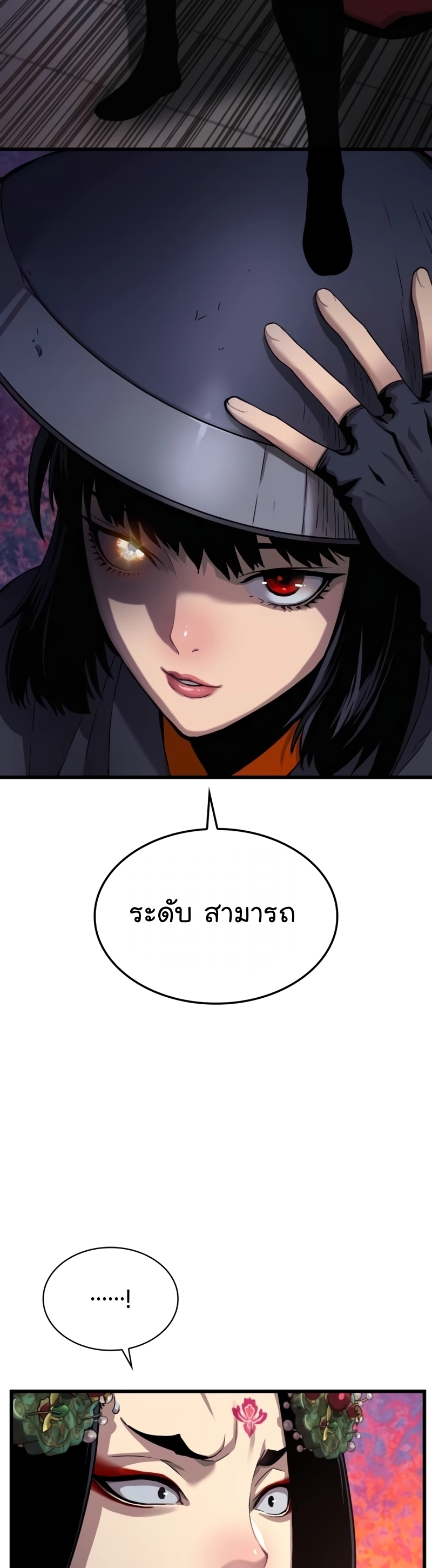 อ่านมังงะ Myst, Might, Mayhem ตอนที่ 20/37.jpg
