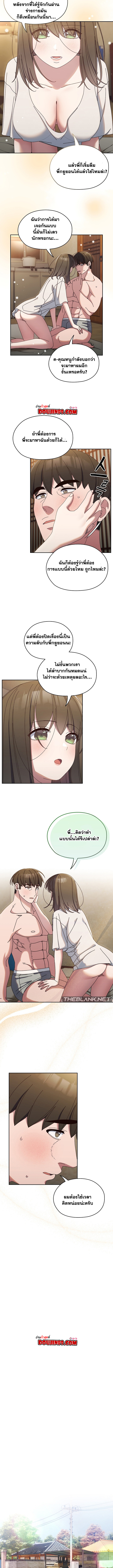 อ่านมังงะ Boss! Give Me Your Daughter! ตอนที่ 30/3.jpg