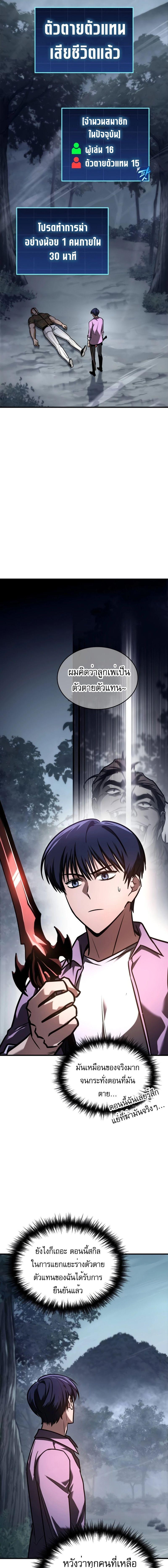 อ่านมังงะ My Exclusive Tower Guide ตอนที่ 9/3_0.jpg