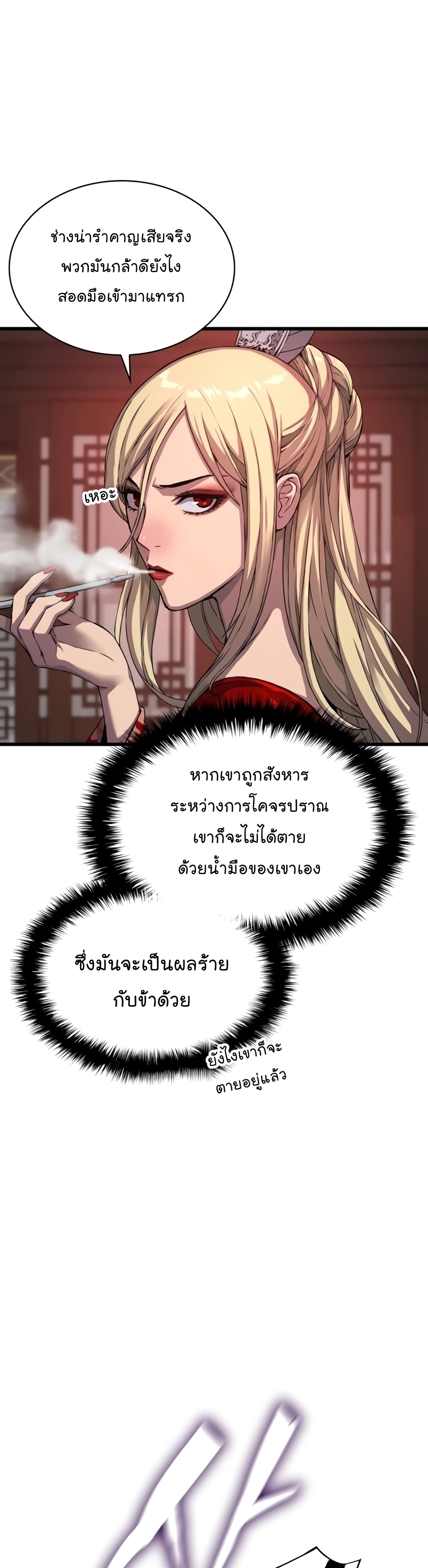 อ่านมังงะ Myst, Might, Mayhem ตอนที่ 20/46.jpg