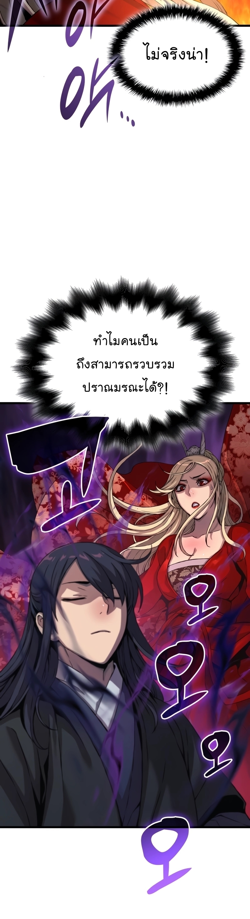 อ่านมังงะ Myst, Might, Mayhem ตอนที่ 20/48.jpg