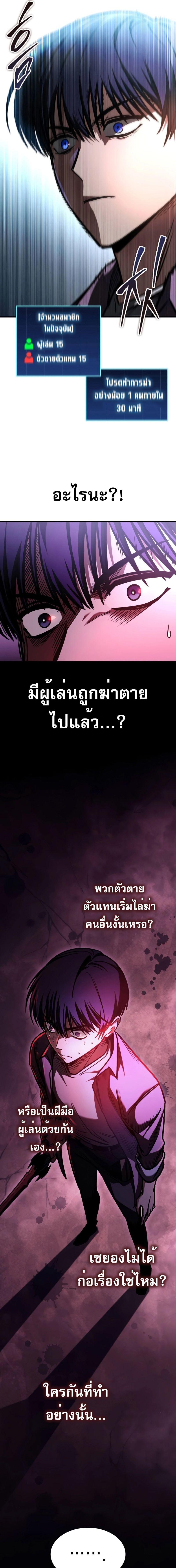 อ่านมังงะ My Exclusive Tower Guide ตอนที่ 9/4_0.jpg