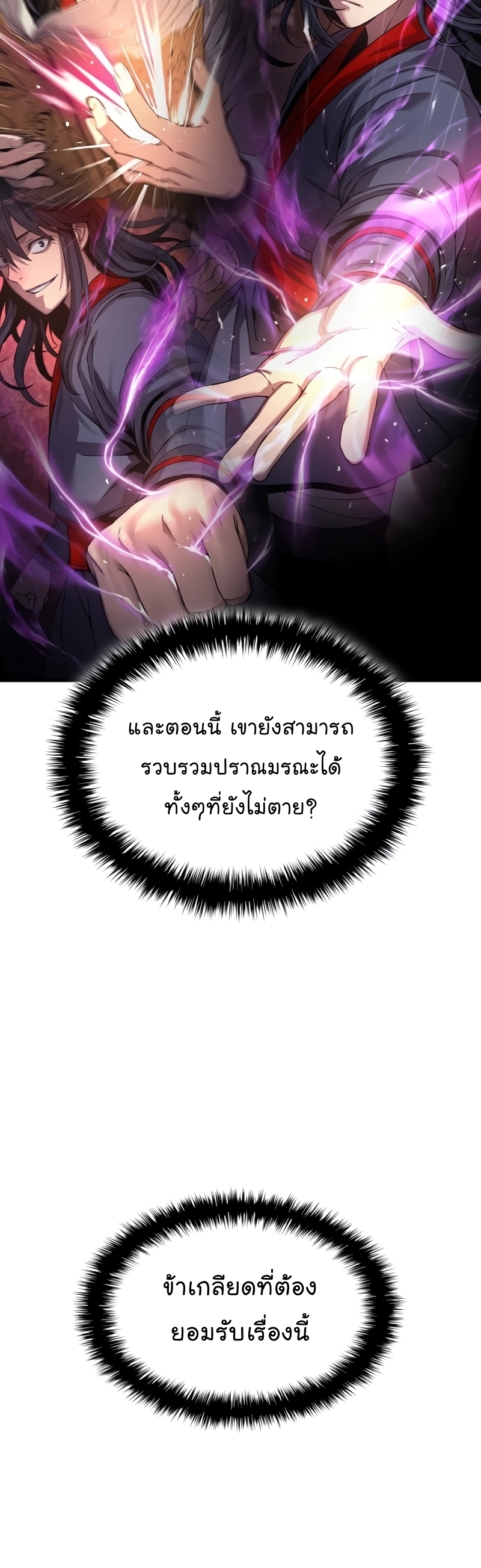อ่านมังงะ Myst, Might, Mayhem ตอนที่ 20/50.jpg