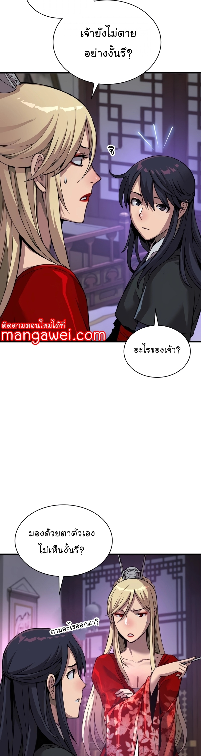 อ่านมังงะ Myst, Might, Mayhem ตอนที่ 20/55.jpg