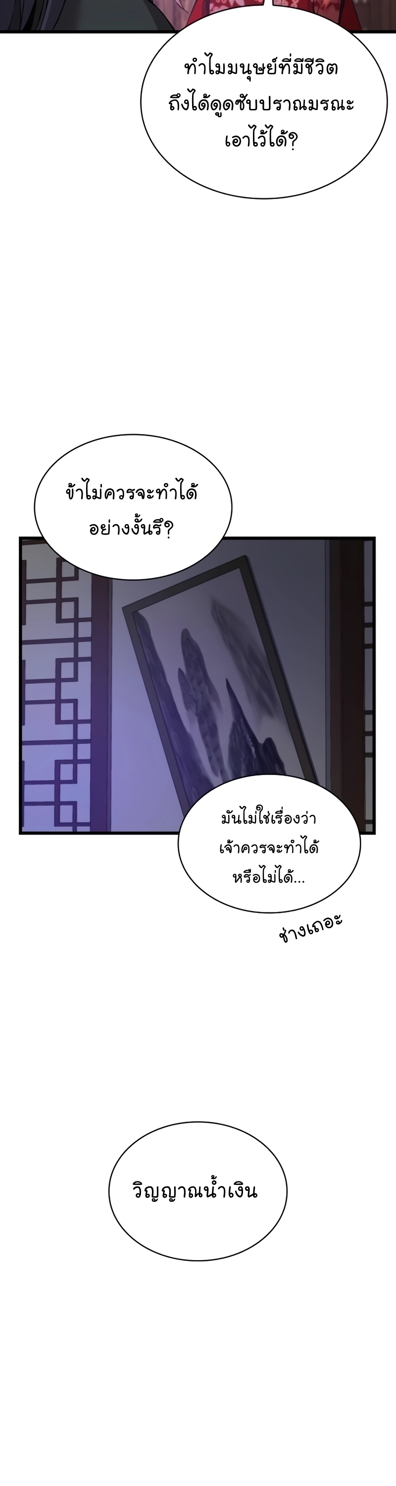 อ่านมังงะ Myst, Might, Mayhem ตอนที่ 20/56.jpg