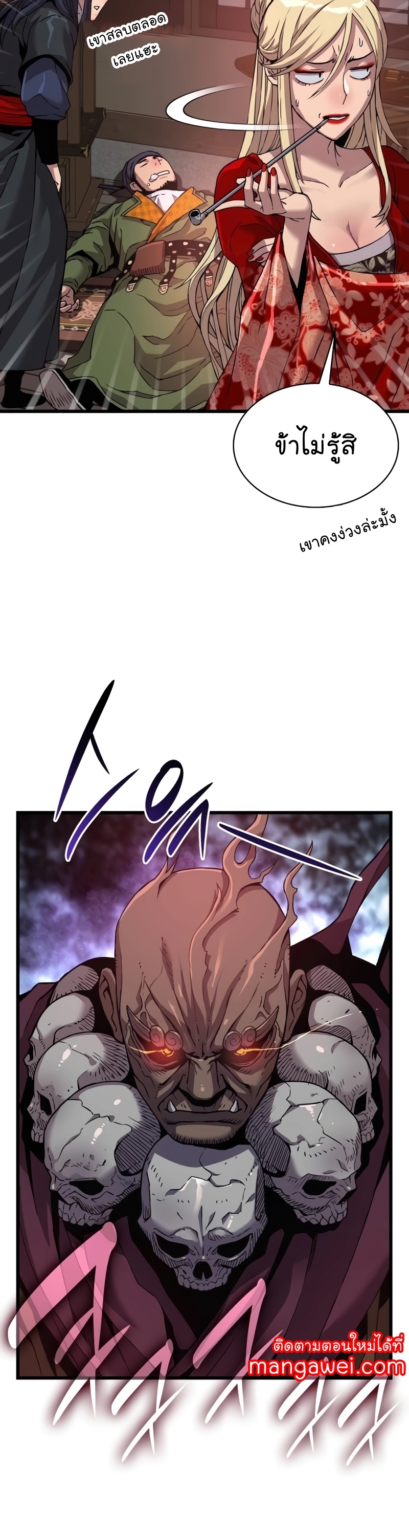 อ่านมังงะ Myst, Might, Mayhem ตอนที่ 20/58.jpg
