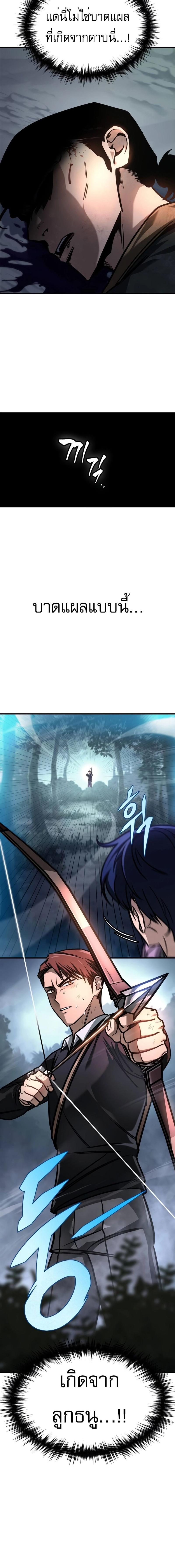 อ่านมังงะ My Exclusive Tower Guide ตอนที่ 9/7_1.jpg