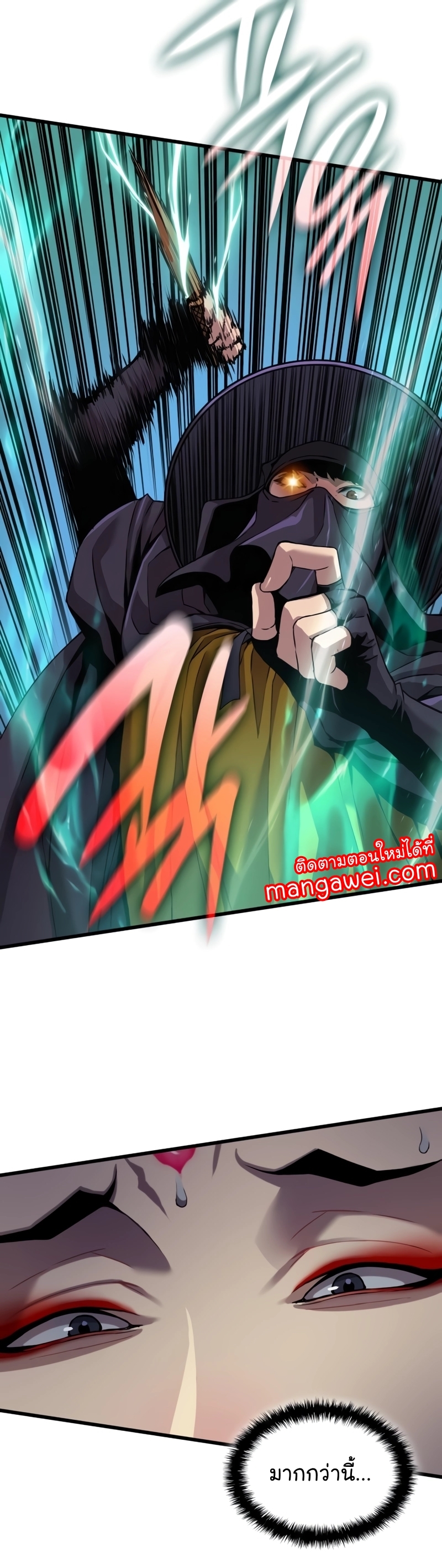 อ่านมังงะ Myst, Might, Mayhem ตอนที่ 20/9.jpg