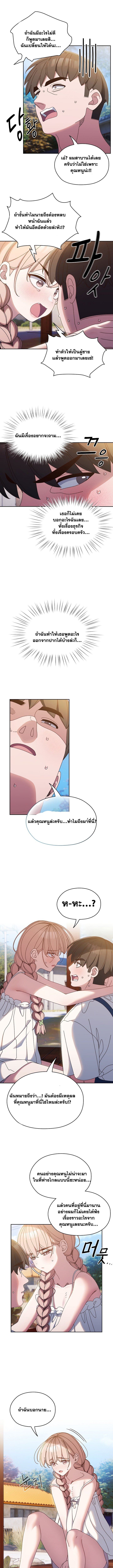 อ่านมังงะ Boss! Give Me Your Daughter! ตอนที่ 30/9.jpg