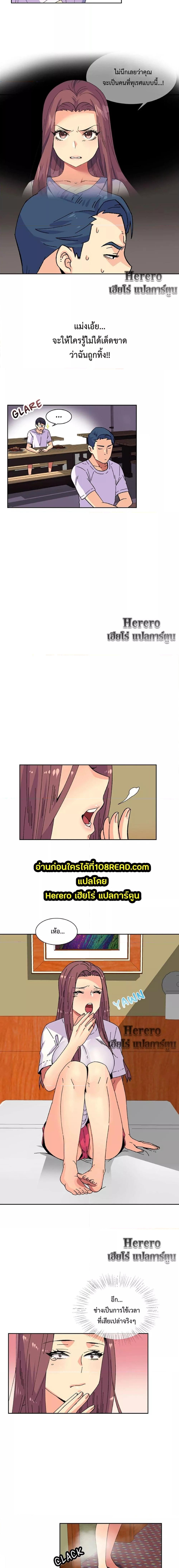 อ่านมังงะ The Yes Girl ตอนที่ 19/0_1.jpg