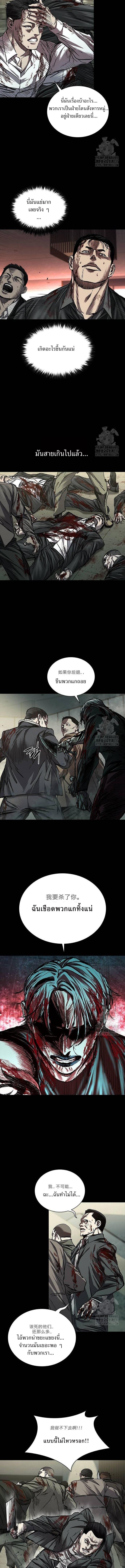 อ่านมังงะ Castle 2 Pinnacle ตอนที่ 50/0_1.jpg