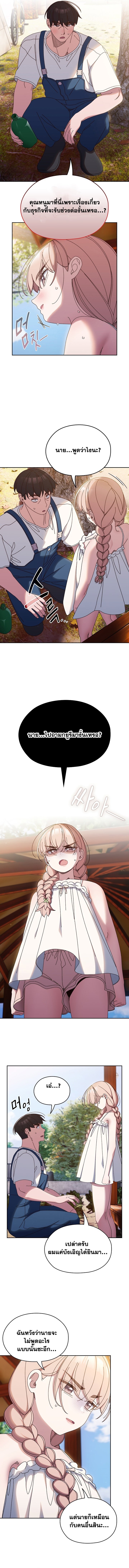 อ่านมังงะ Boss! Give Me Your Daughter! ตอนที่ 31/1.jpg