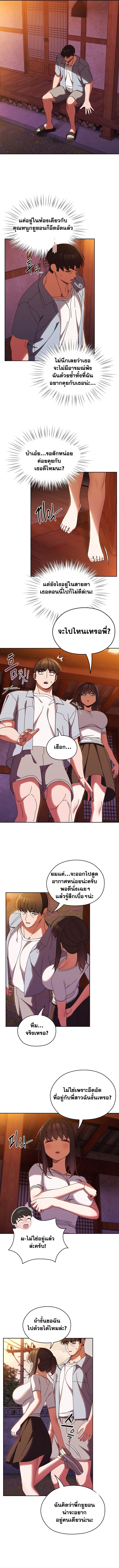 อ่านมังงะ Boss! Give Me Your Daughter! ตอนที่ 31/5.jpg