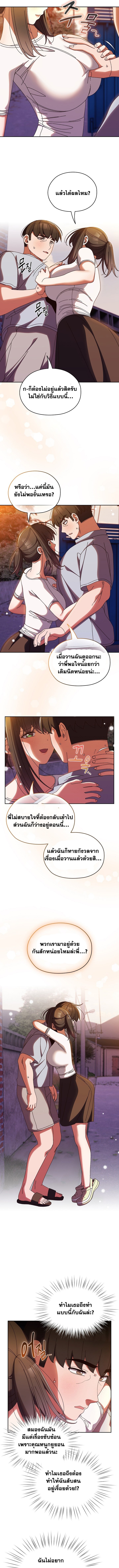 อ่านมังงะ Boss! Give Me Your Daughter! ตอนที่ 31/8.jpg