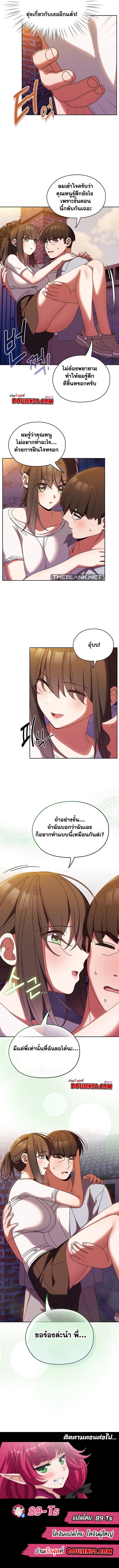 อ่านมังงะ Boss! Give Me Your Daughter! ตอนที่ 31/9.jpg