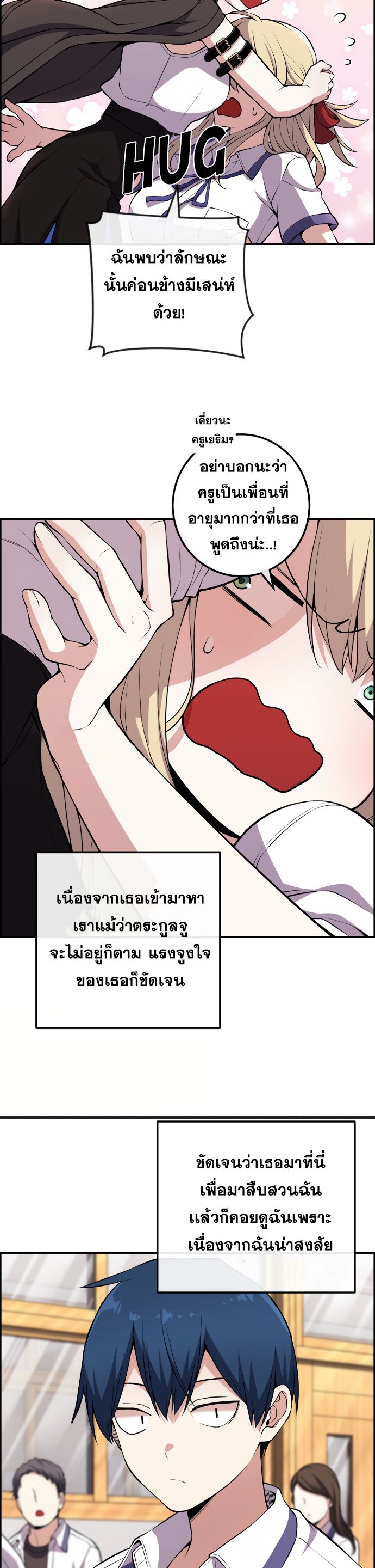 อ่านมังงะ Webtoon Character Na Kang Lim ตอนที่ 130/13.jpg