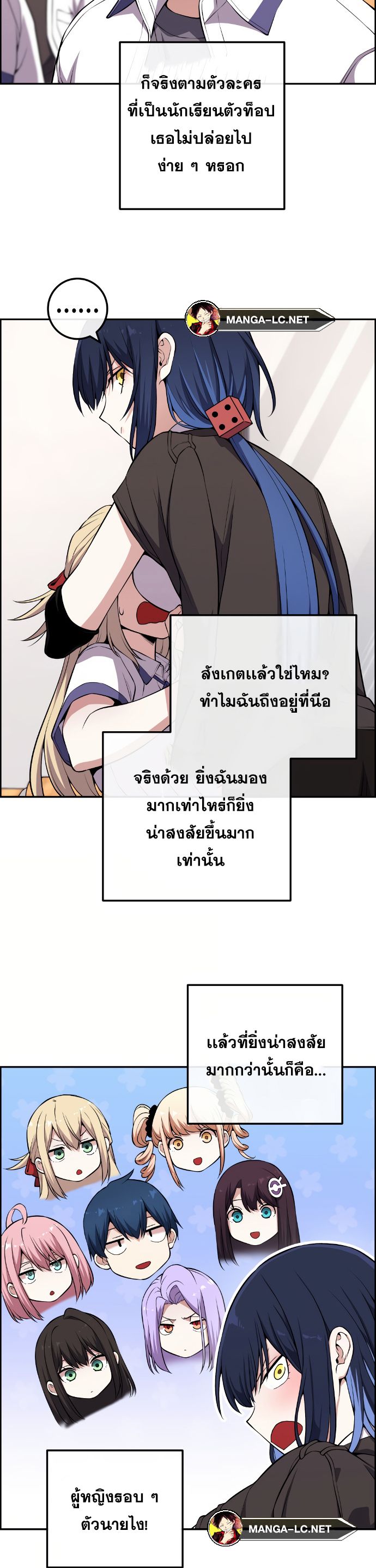 อ่านมังงะ Webtoon Character Na Kang Lim ตอนที่ 130/14.jpg