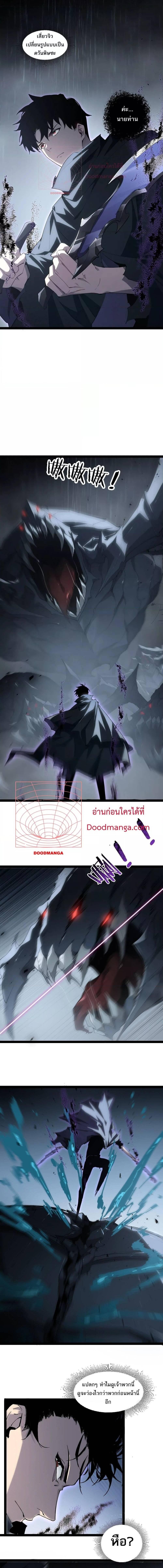 อ่านมังงะ Overlord of Insects ตอนที่ 6/1_1.jpg