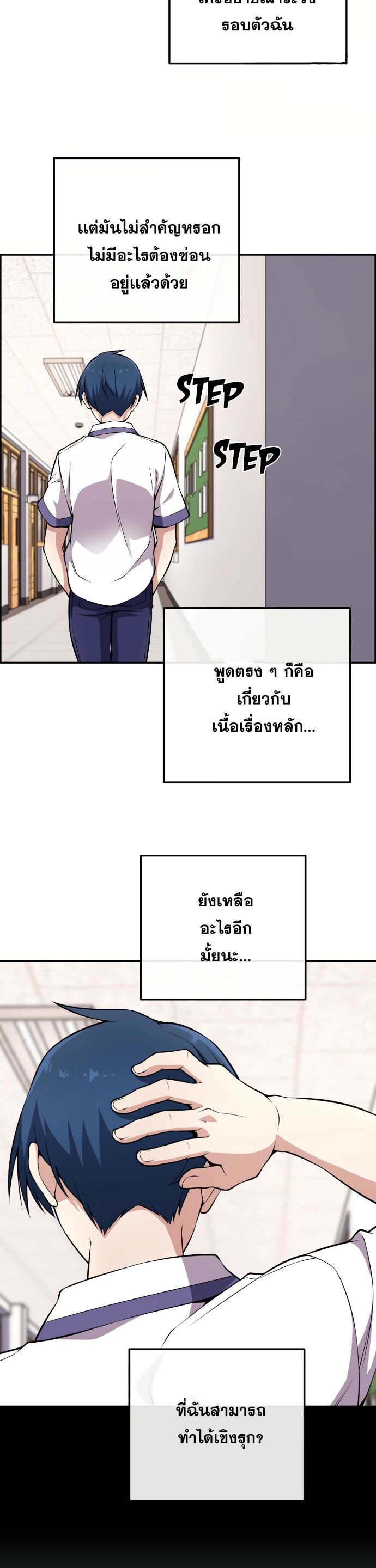 อ่านมังงะ Webtoon Character Na Kang Lim ตอนที่ 130/21.jpg