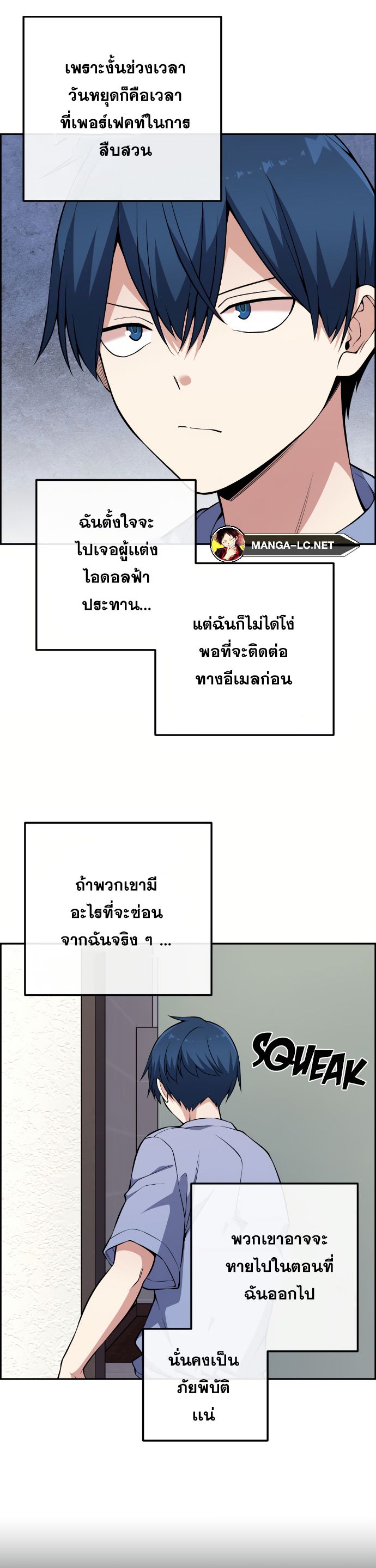 อ่านมังงะ Webtoon Character Na Kang Lim ตอนที่ 130/25.jpg