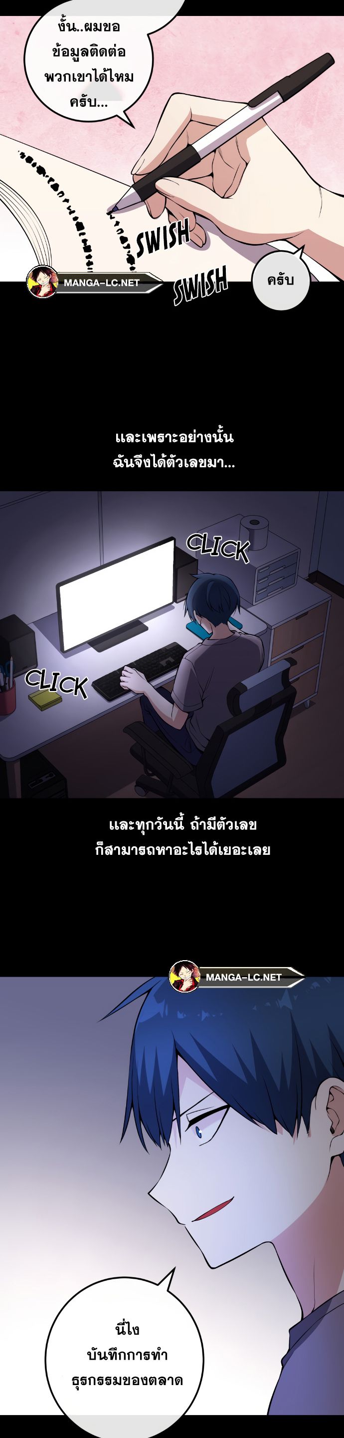 อ่านมังงะ Webtoon Character Na Kang Lim ตอนที่ 130/28.jpg