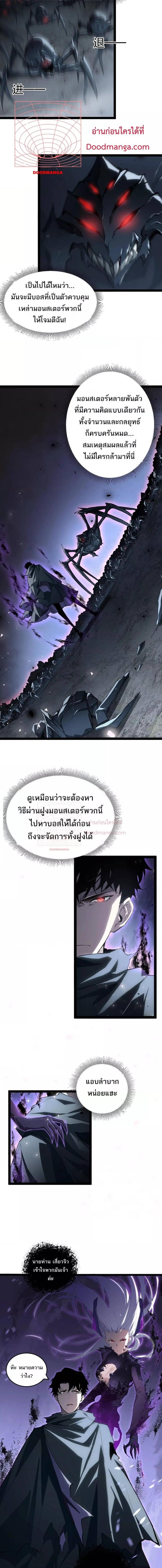 อ่านมังงะ Overlord of Insects ตอนที่ 6/2_0.jpg