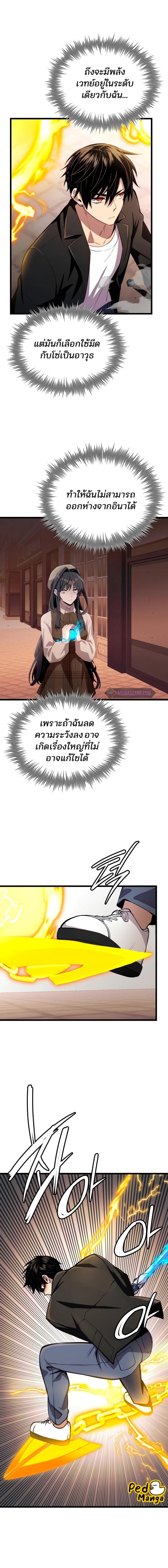 อ่านมังงะ I Obtained a Mythic Item ตอนที่ 103/2_1.jpg
