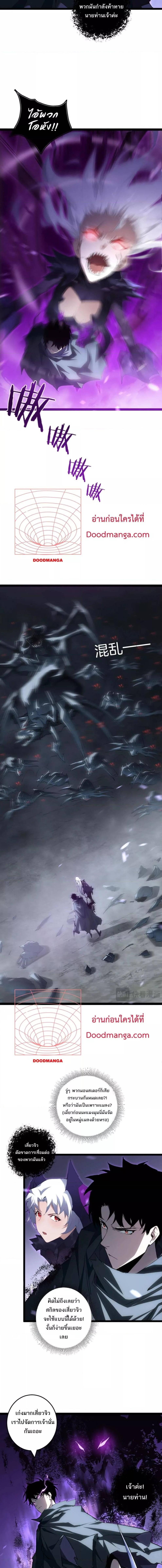 อ่านมังงะ Overlord of Insects ตอนที่ 6/2_1.jpg