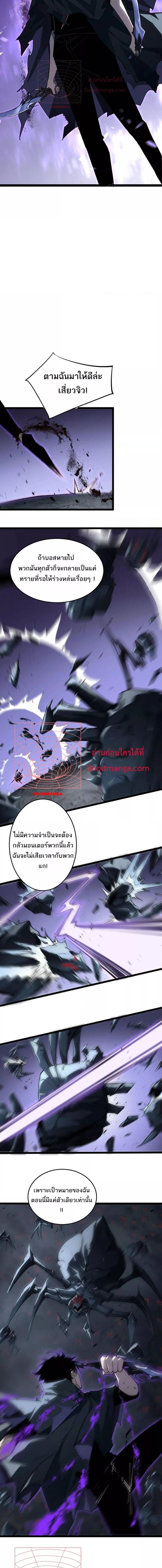 อ่านมังงะ Overlord of Insects ตอนที่ 6/2_2.jpg