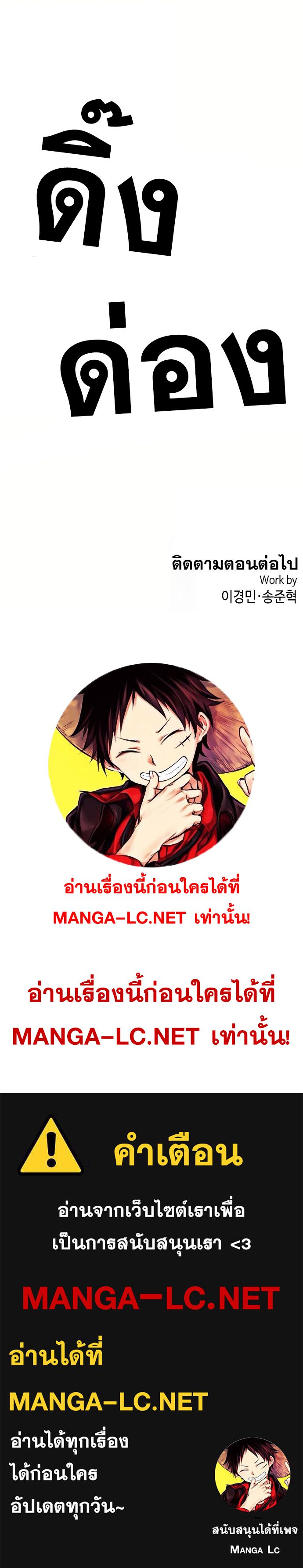 อ่านมังงะ Webtoon Character Na Kang Lim ตอนที่ 130/33.jpg