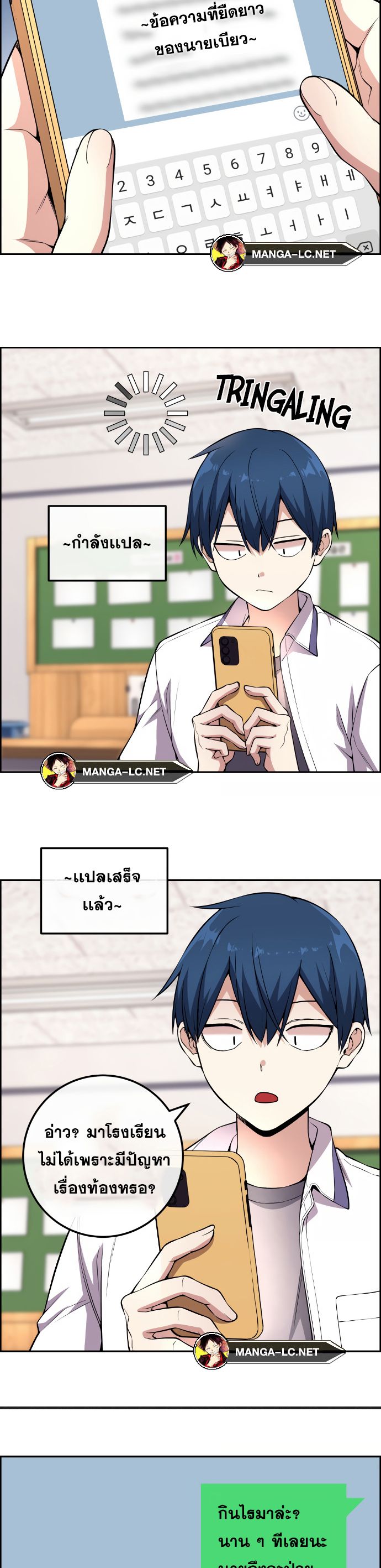 อ่านมังงะ Webtoon Character Na Kang Lim ตอนที่ 130/3.jpg