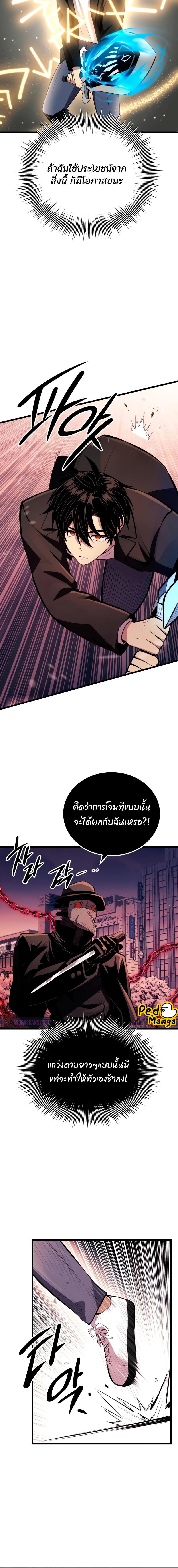 อ่านมังงะ I Obtained a Mythic Item ตอนที่ 103/4_1.jpg