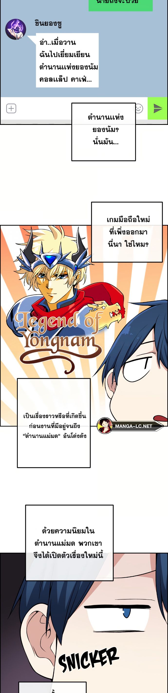 อ่านมังงะ Webtoon Character Na Kang Lim ตอนที่ 130/4.jpg
