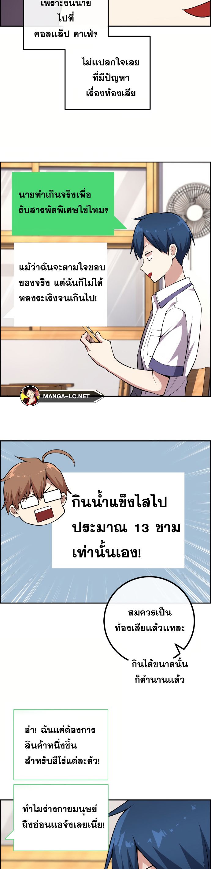 อ่านมังงะ Webtoon Character Na Kang Lim ตอนที่ 130/5.jpg