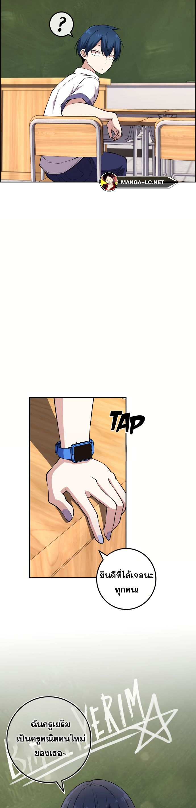 อ่านมังงะ Webtoon Character Na Kang Lim ตอนที่ 130/8.jpg
