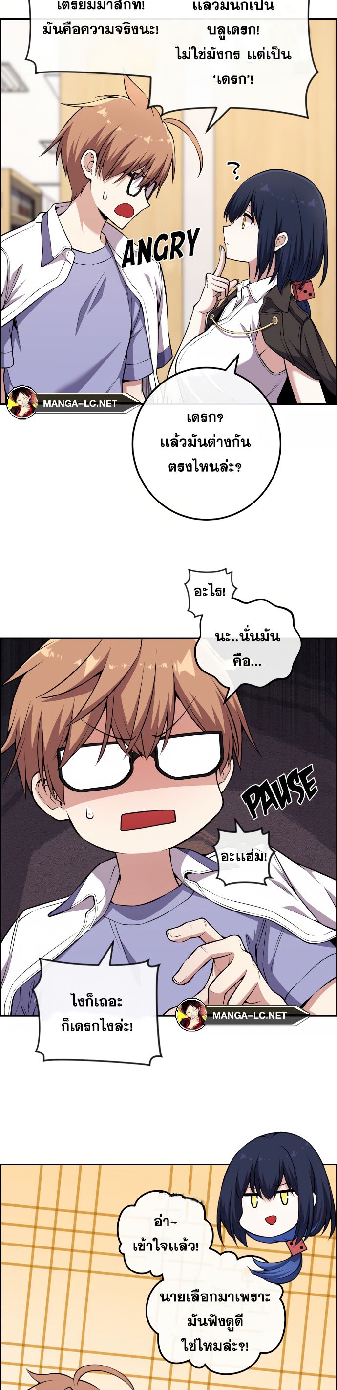 อ่านมังงะ Webtoon Character Na Kang Lim ตอนที่ 133/8.jpg